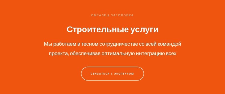 Текст и кнопка с большим текстом CSS шаблон