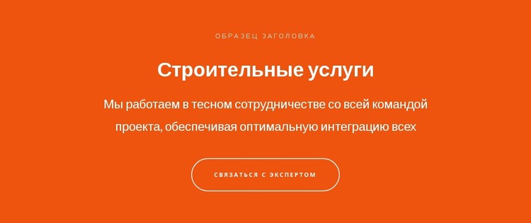 Текст и кнопка с большим текстом HTML шаблон