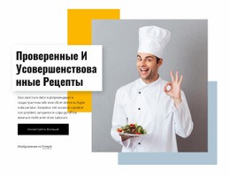 Отточенные Рецепты