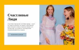 Потрясающе Чистый Код Для Счастливые Люди