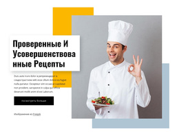 Отточенные Рецепты – Шаблон WordPress