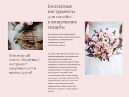 Цифровые Инструменты Для Планирования