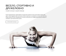 Веселая Посадка И Дружелюбие - HTML Template Generator