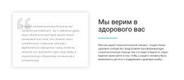 О Нашей Клинике – Шаблон Электронной Торговли Joomla