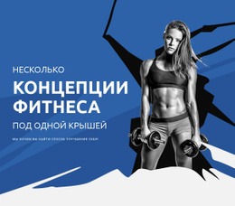 Несколько Фитнес-Концепций — Лучший Шаблон Joomla