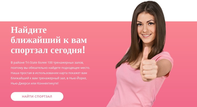 О спортзале WordPress тема