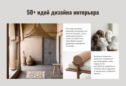 Идеи Дизайна Интерьера - Design HTML Page Online