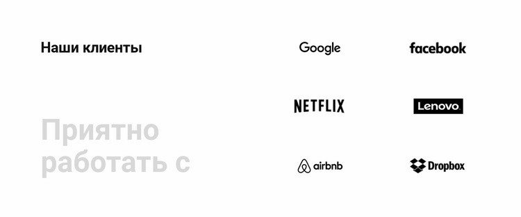  Наши партнеры HTML шаблон