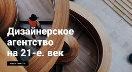 Стратегия Роста Компании