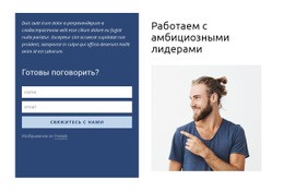 Контактная Форма В Сетке – Адаптивный Шаблон HTML5