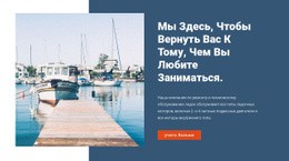 Магазин Яхтенного Сервиса Бесплатный Шаблон Веб-Сайта CSS