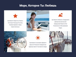 Морское Путешествие – Шаблон HTML-Страницы