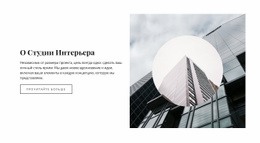 Лаконичность В Формах Портфолио Страничной Фотографии