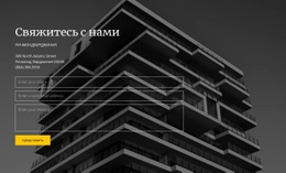 Контактная Информация Строительной Компании – Бесплатный Шаблон Веб-Сайта