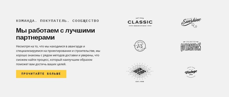 Бренды Лучшие партнеры CSS шаблон