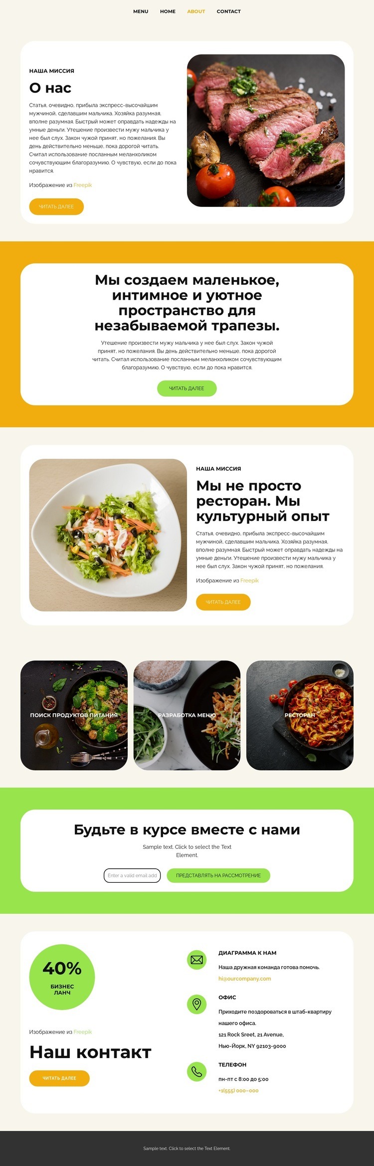 Поиск продуктов питания Мокап веб-сайта