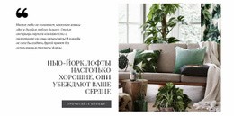 Расширения Шаблонов Для Внутренняя Домашняя Комната