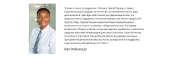 Это Наш Идеологический Лидер – Множественный Макет