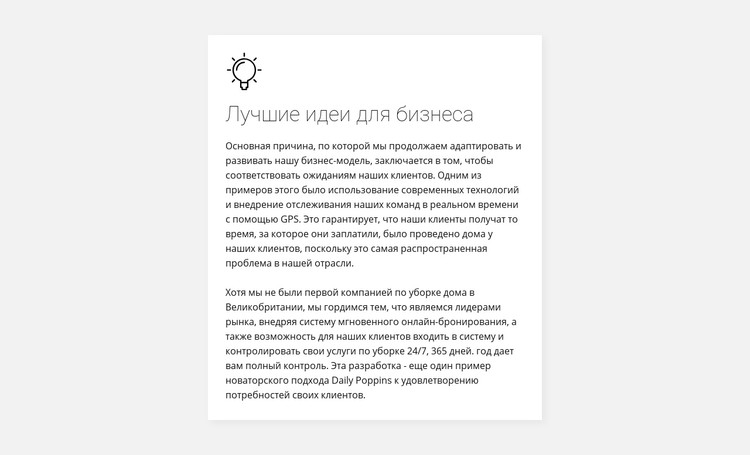 Карточка с текстом на фоне CSS шаблон