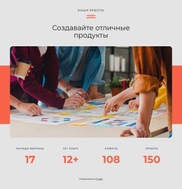 Достижения Нашей Студии – Пустой Шаблон HTML5