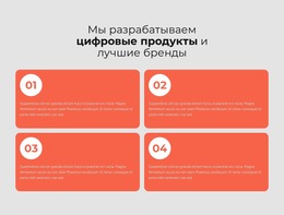 Мы Разрабатываем Отличные Цифровые Продукты Бесплатные Шаблоны