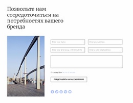 Быстрый Ответ – Креативный Многоцелевой Шаблон