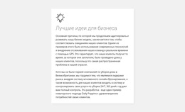 Многоцелевая Тема WordPress Для Карточка С Текстом На Фоне