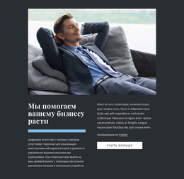 Премиум-Тема WordPress Для Мы Развиваем Бизнес