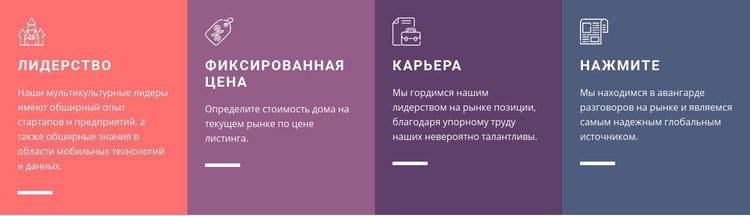 Преимущества нашего бизнеса WordPress тема