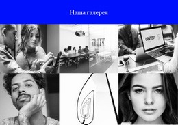 Наш Офис И Команда - HTML File Creator