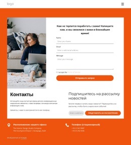 Контактная Страница Студии Интерьера – Адаптивный Шаблон HTML5