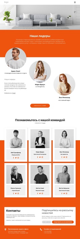 Премиум-Тема WordPress Для Наша Отличная Команда