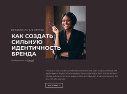 Мощный Фирменный Стиль Бесплатный Шаблон Веб-Сайта CSS