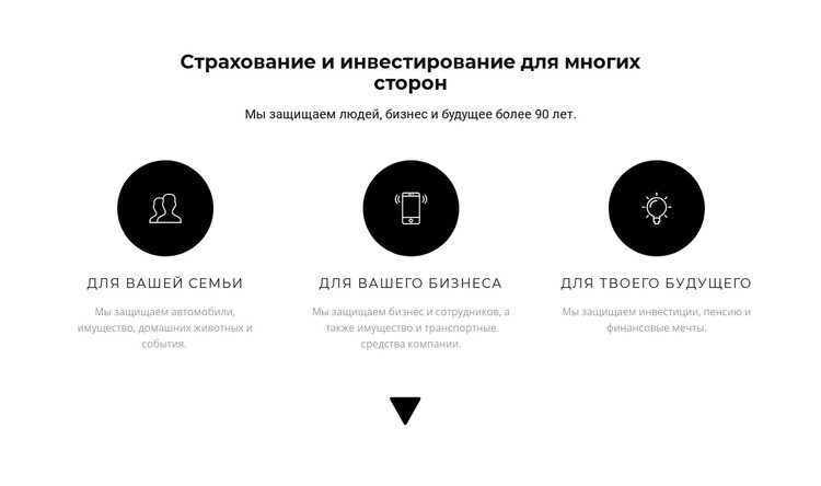 Три направления работы CSS шаблон