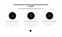 Три Направления Работы - HTML Designer