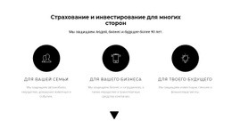 Три Направления Работы – Простой В Использовании Шаблон HTML5