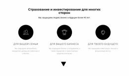 Эксклюзивный Конструктор Веб-Сайтов Для Три Направления Работы