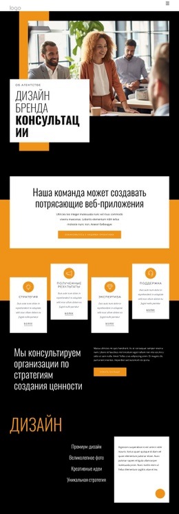 Результаты наших клиентов говорят сами за себя HTML5 шаблоны