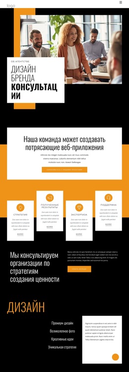 Результаты Наших Клиентов Говорят Сами За Себя — Идеальная Тема WordPress