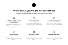 Шесть Направлений Работы – Бесплатный Одностраничный Веб-Сайт