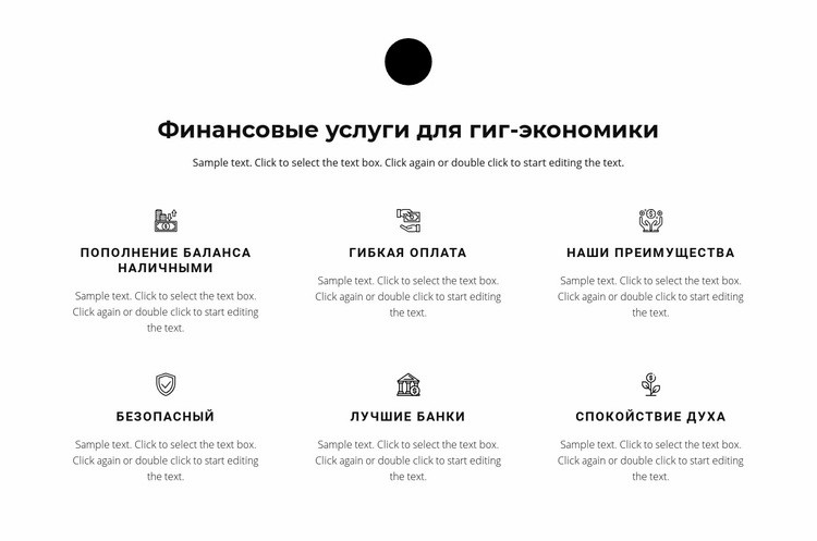 Шесть направлений работы Целевая страница