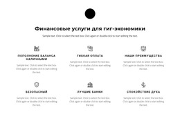 Шесть Направлений Работы – Шаблон Целевой Страницы