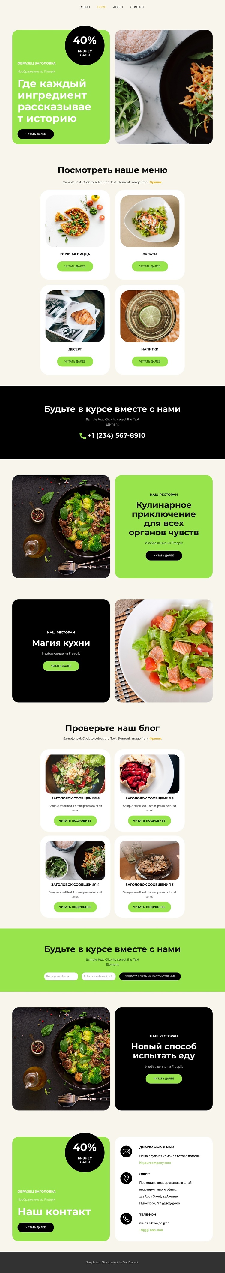 Все естественно WordPress тема