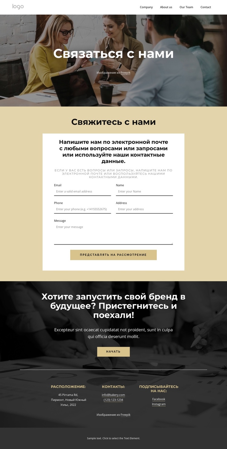 Напишите нам с любыми вопросами WordPress тема