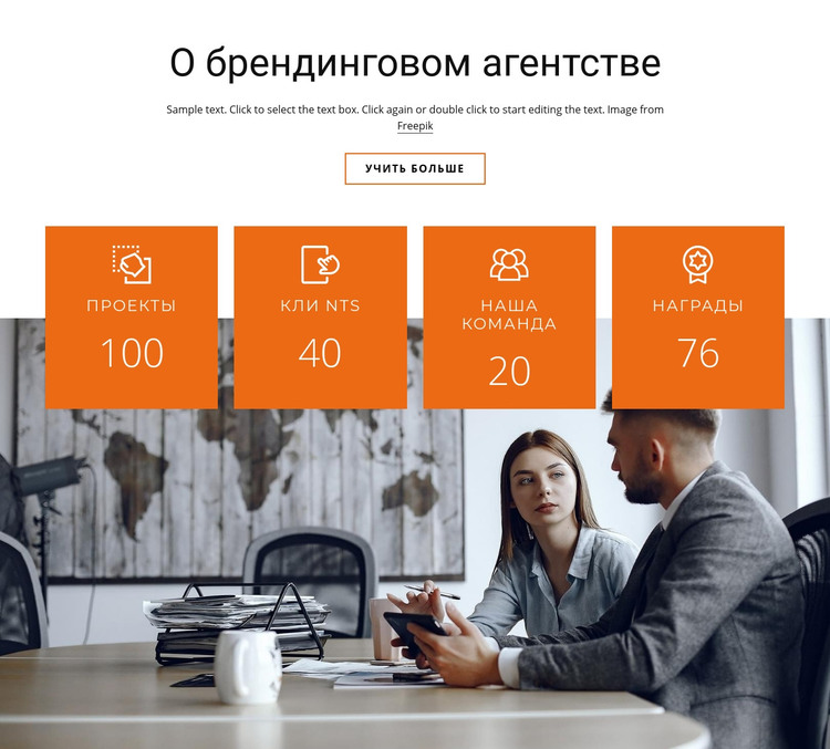 Преимущества брендингового агентства HTML шаблон