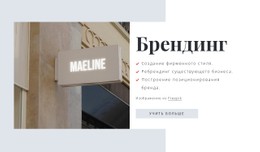 Создаем Запоминающиеся Имена Шаблон Макета CSS