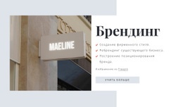 Готовый К Использованию Дизайн Сайта Для Создаем Запоминающиеся Имена