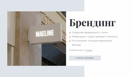 Создаем Запоминающиеся Имена — Универсальный Шаблон Joomla