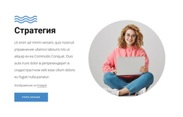 Создание Стратегии Брендинга — Адаптивная Тема WordPress