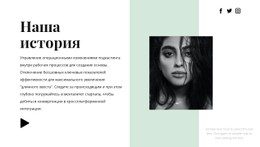 Прочтите Нашу Историю Бесплатный Веб-Сайт